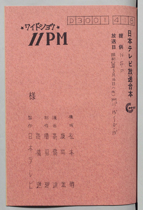 11PM