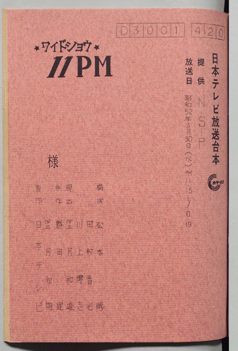 11PM