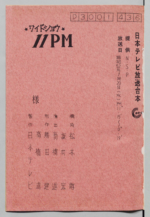 11PM