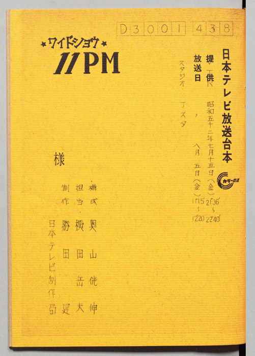 11PM