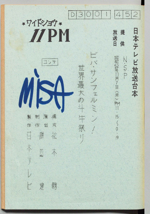11PM（コンテ）
