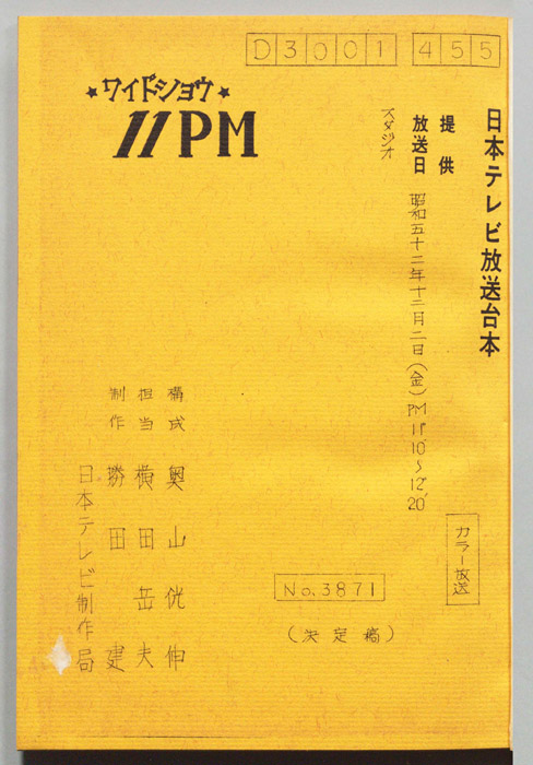 11PM（決定稿）