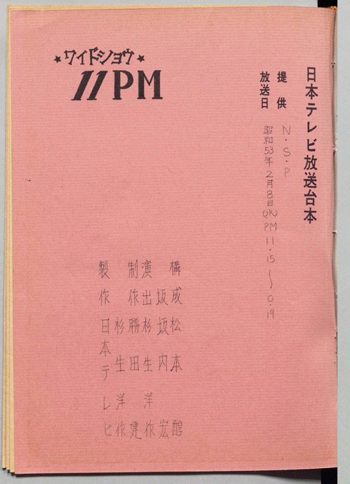11PM
