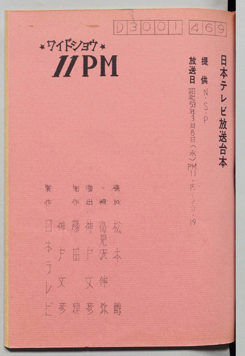 11PM