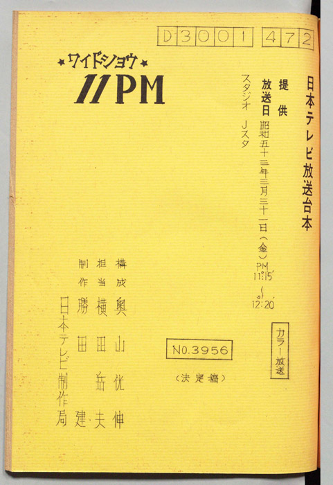 11PM（決定稿）