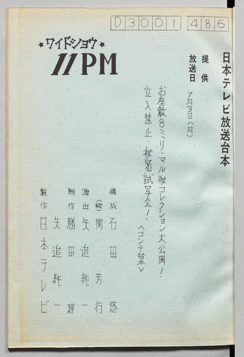 11PM（コンテ）