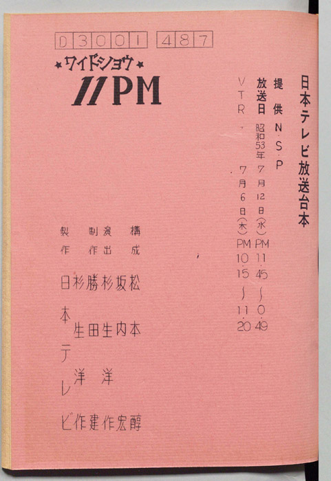 11PM