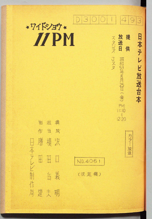 11PM