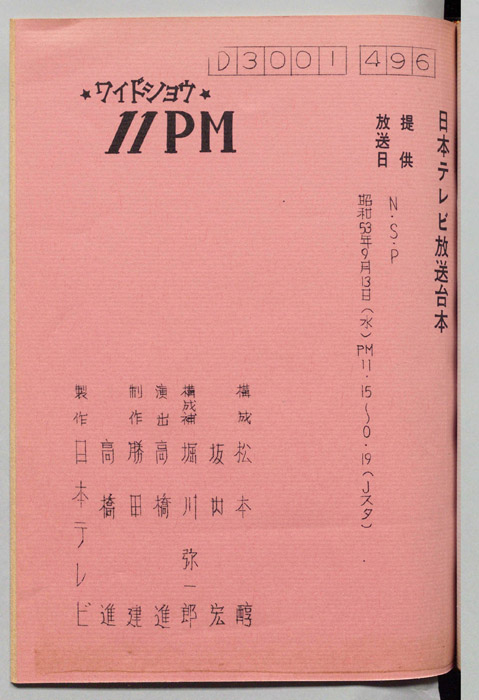 11PM