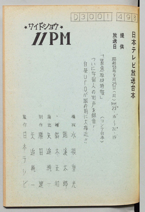 11PM