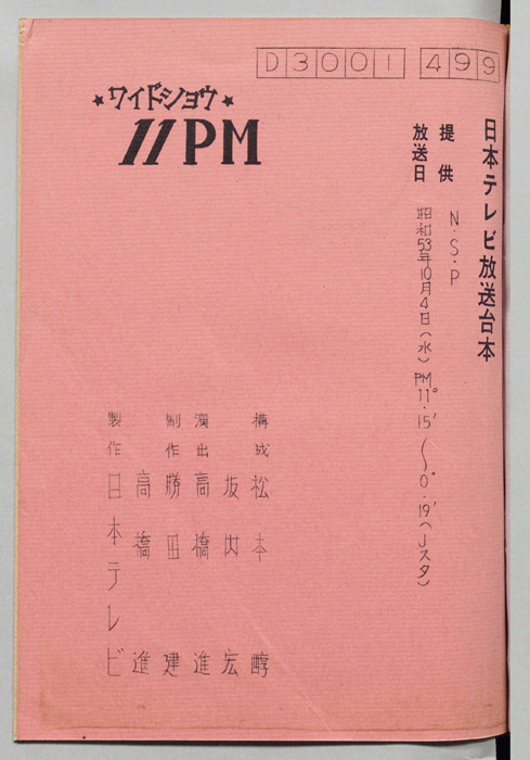 11PM