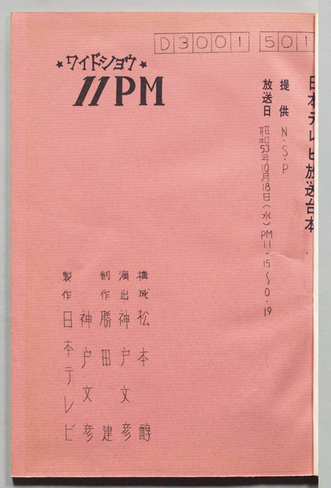 11PM