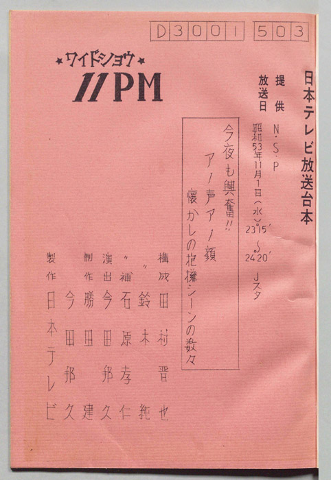 11PM