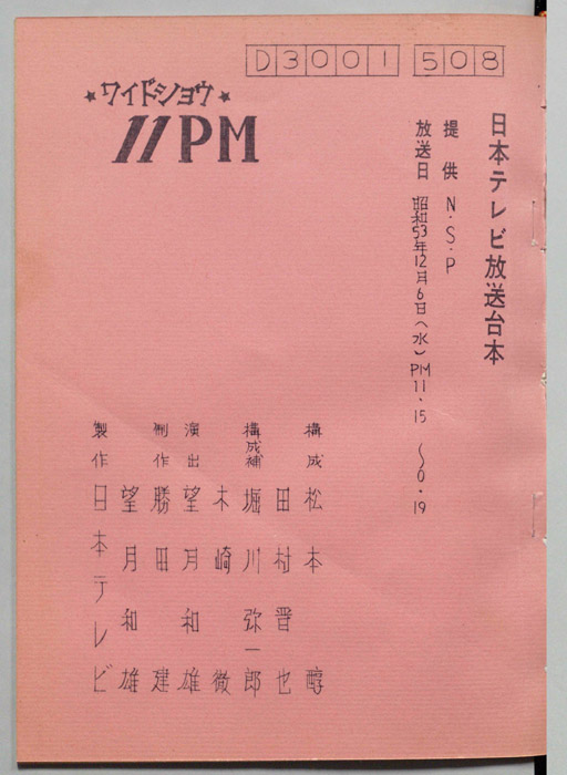 11PM