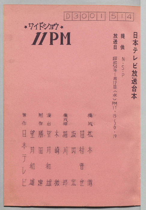 11PM