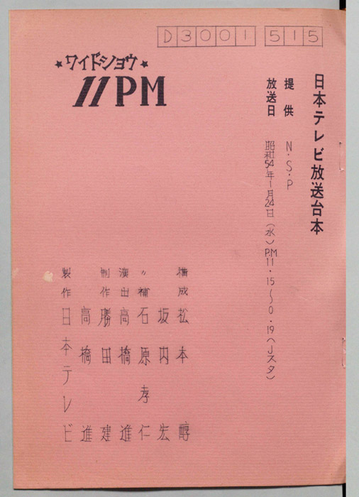 11PM