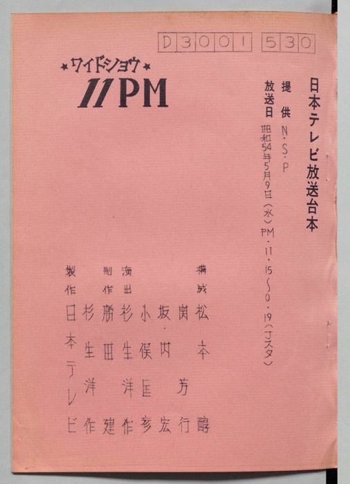 11PM