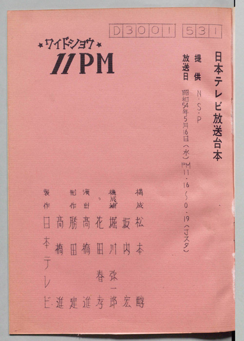 11PM