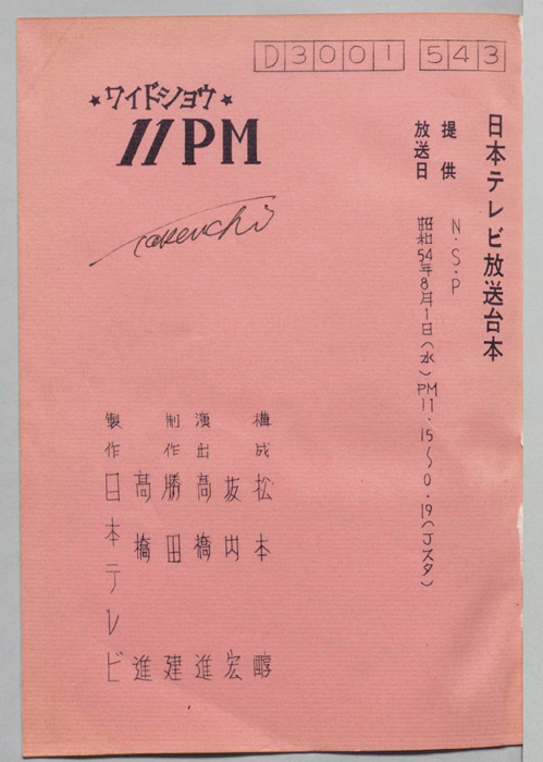 11PM