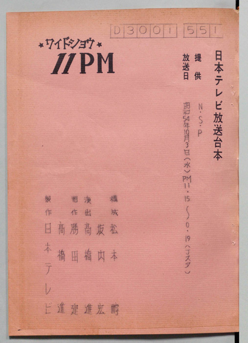 11PM