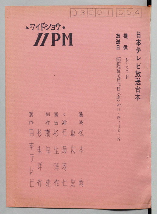 11PM