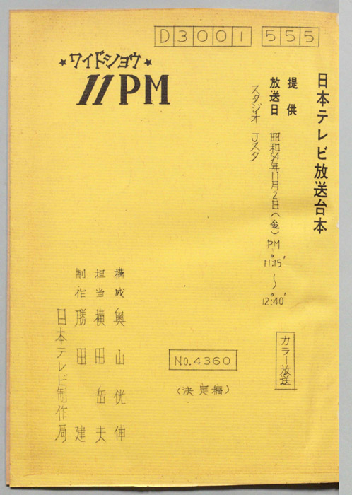 11PM（決定稿）