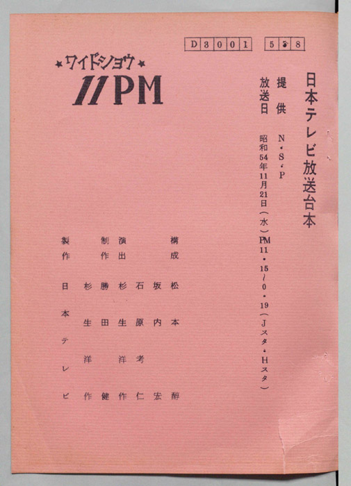 11PM