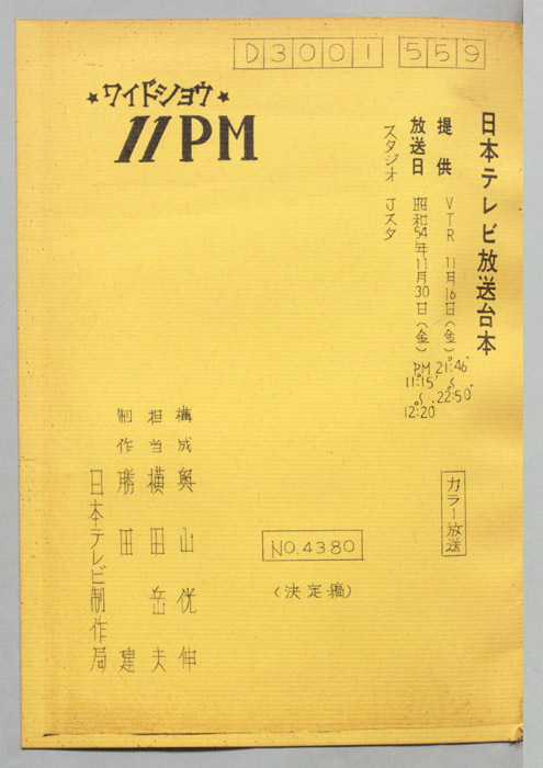 11PM（決定稿）