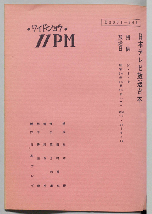 11PM
