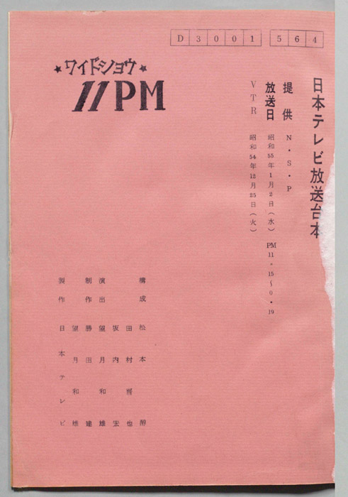 11PM