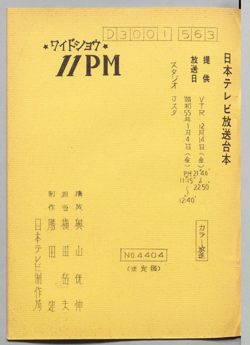 11PM