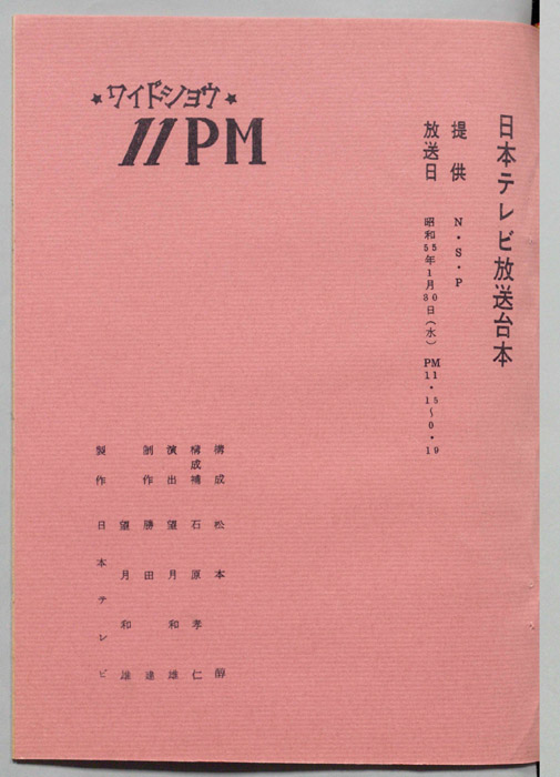 11PM