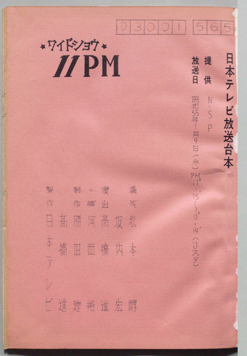 11PM