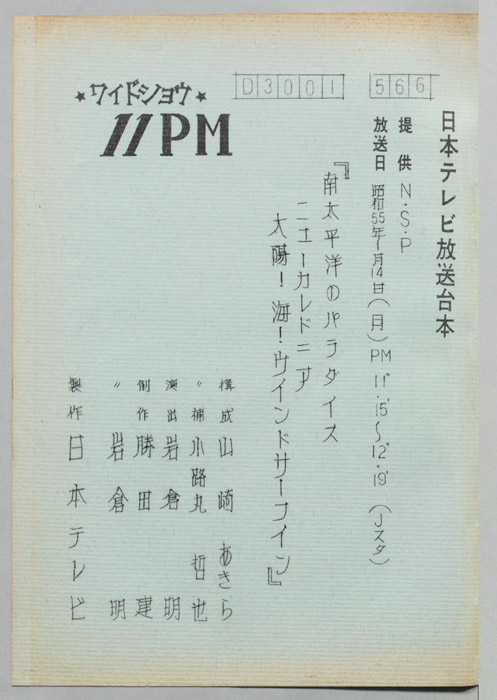 11PM