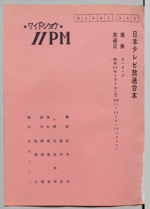 11PM