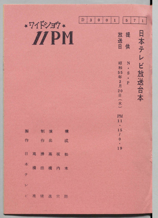 11PM