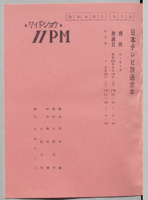 11PM