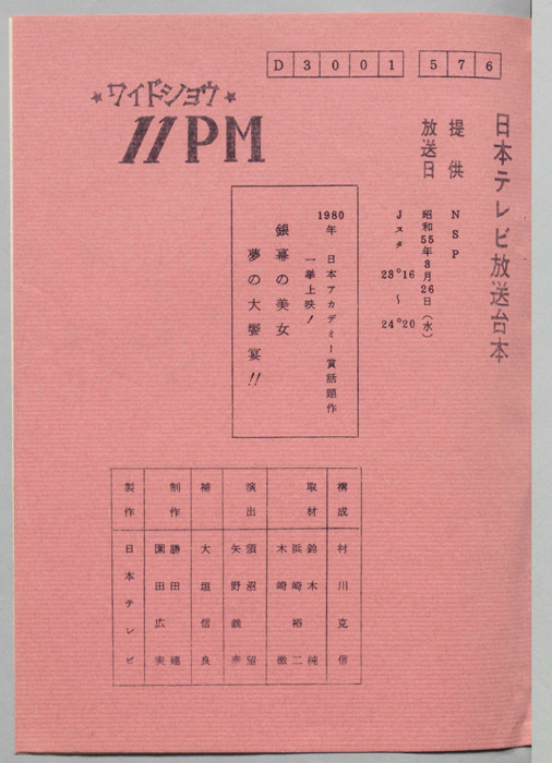 11PM