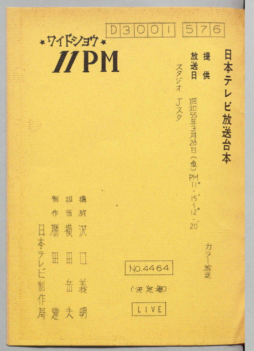 11PM（決定稿）