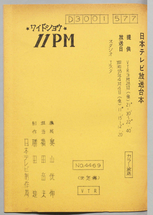 11PM