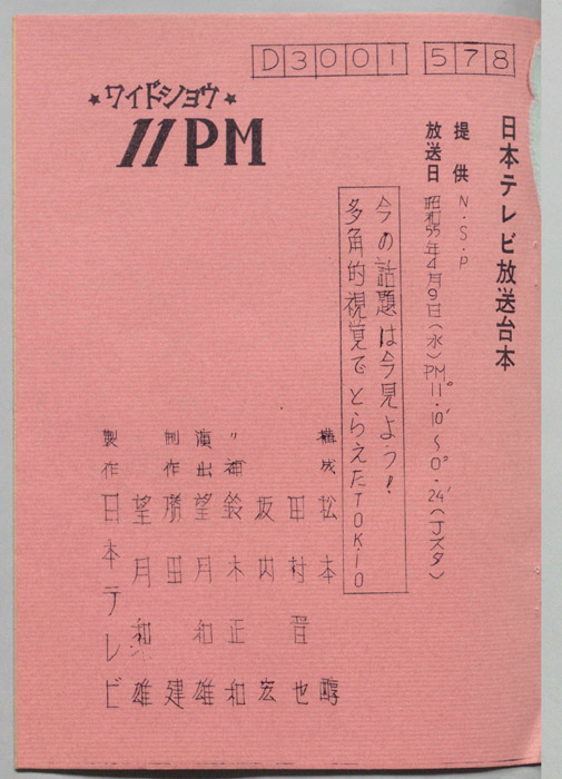 11PM