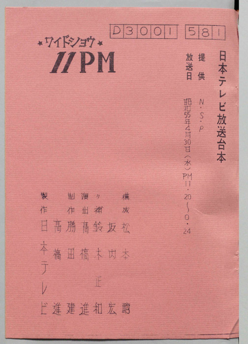 11PM