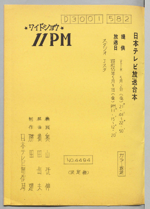 11PM