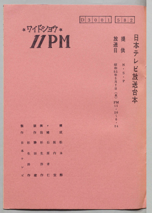 11PM