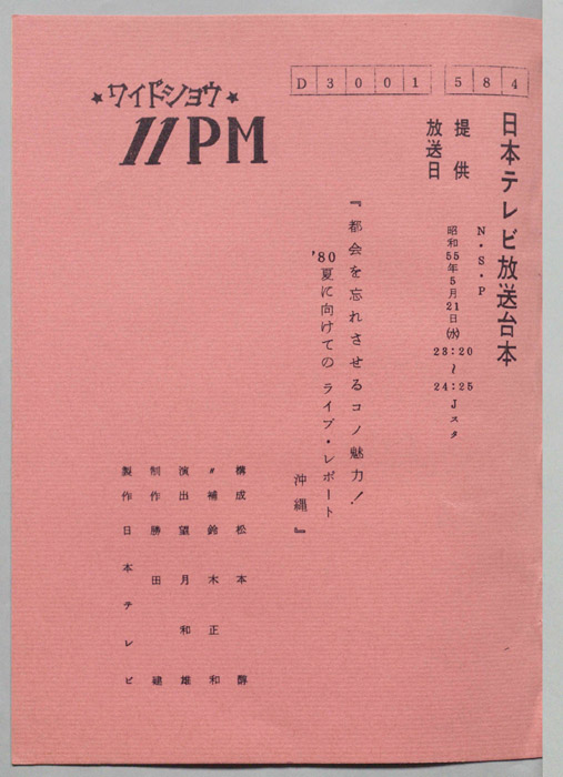 11PM
