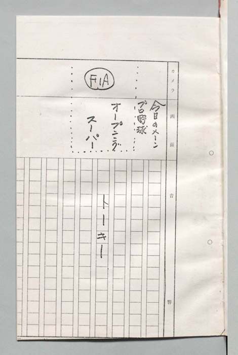 イレブンナイター