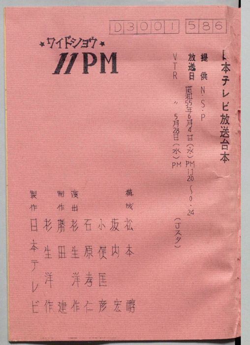 11PM