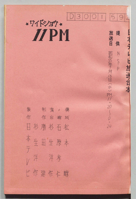 11PM