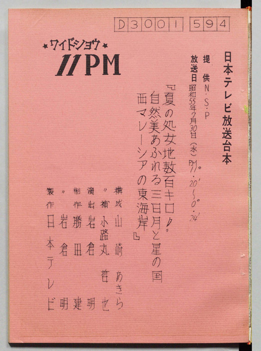 11PM
