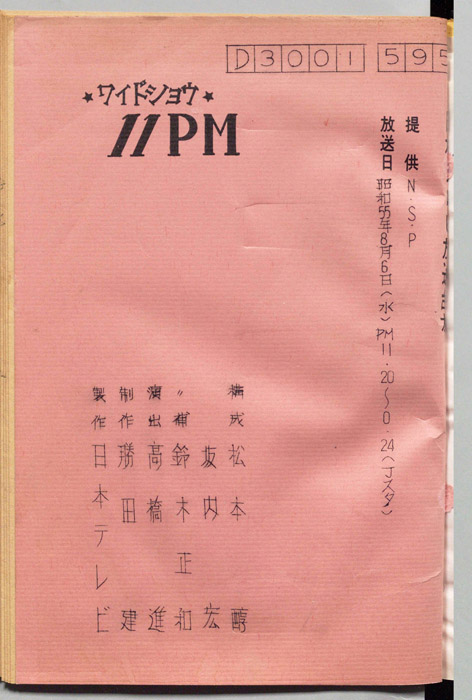 11PM